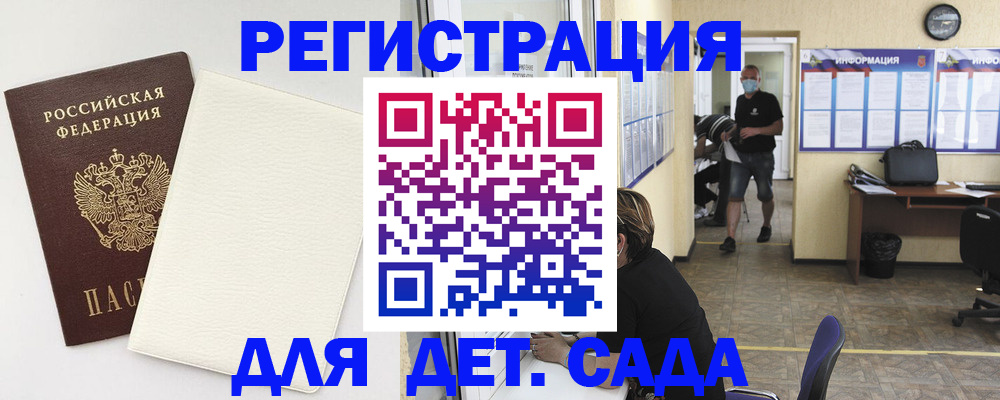 прописка гарантия в Егорьевске