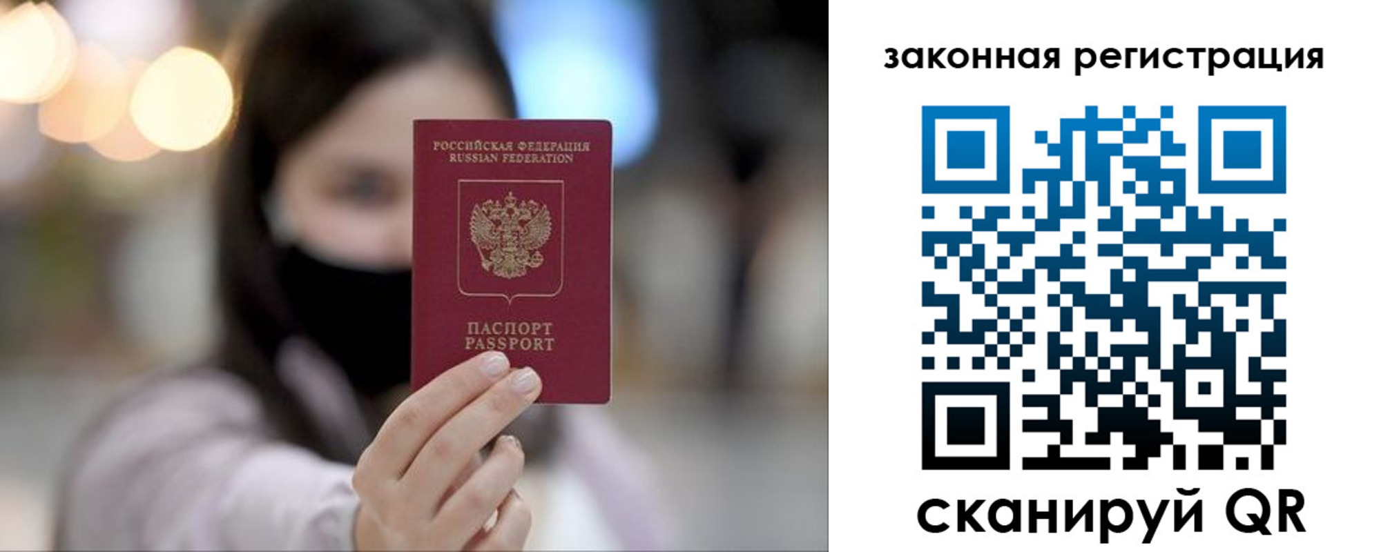 прописка регистрация в Егорьевске
