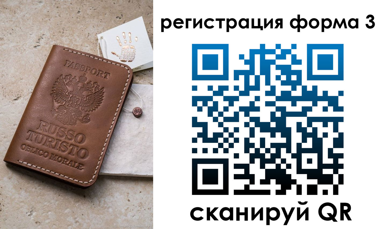 прописка для школы в Егорьевске