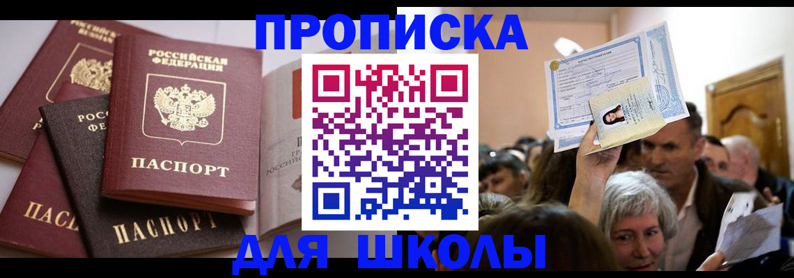 временная регистрация собственник в Егорьевске