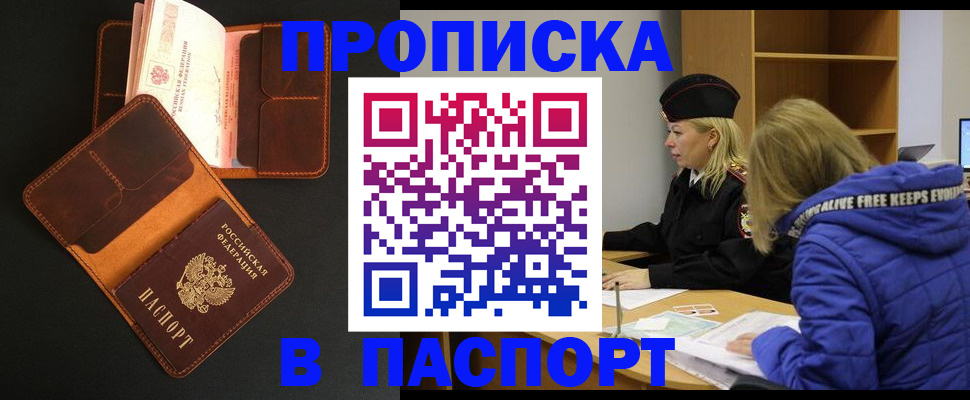 временная регистрация законно в Егорьевске