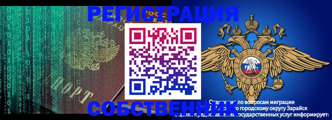 прописка для военкомата в Егорьевске