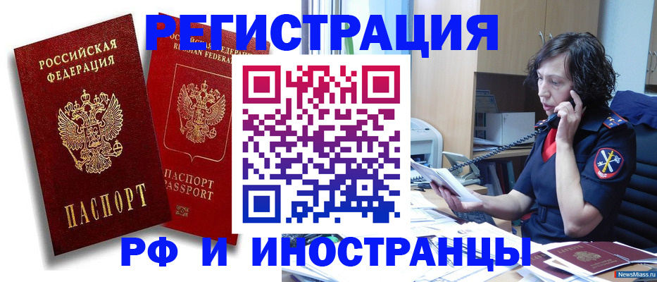 временная регистрация адрес в Егорьевске
